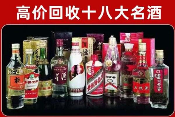 中山市板芙镇回收老酒