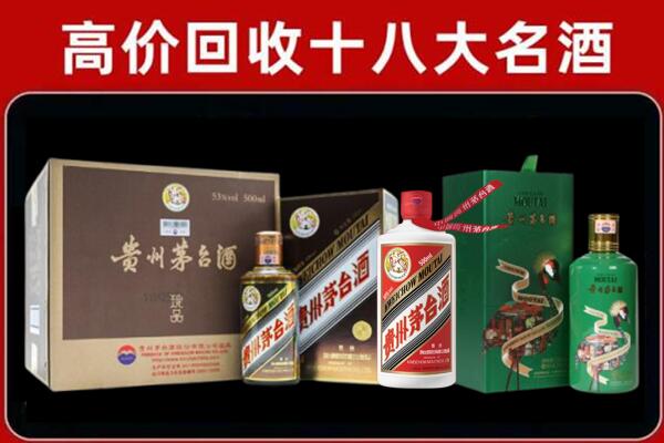 中山市板芙镇回收铁盖茅台酒
